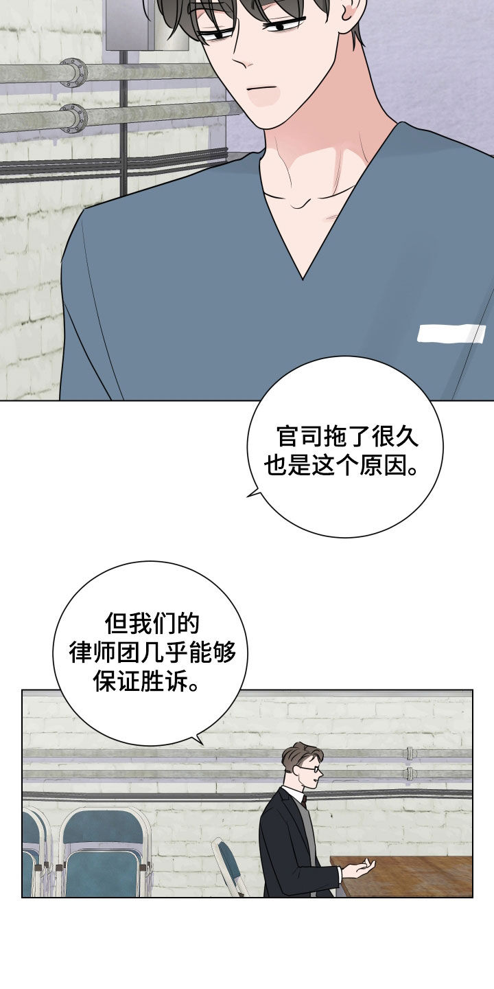 继承关系证明标准格式漫画,第161话1图