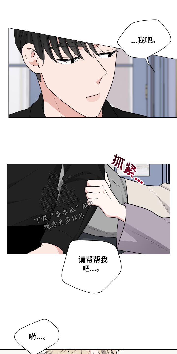 继承者们韩剧电视剧30集漫画,第46话1图