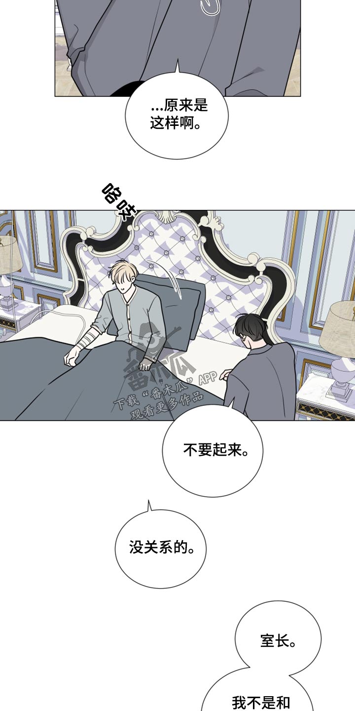 继承关系可以随时更改吗漫画,第80话2图