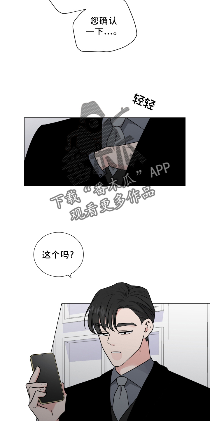 继承中被继承人债务承担问题漫画,第126话2图