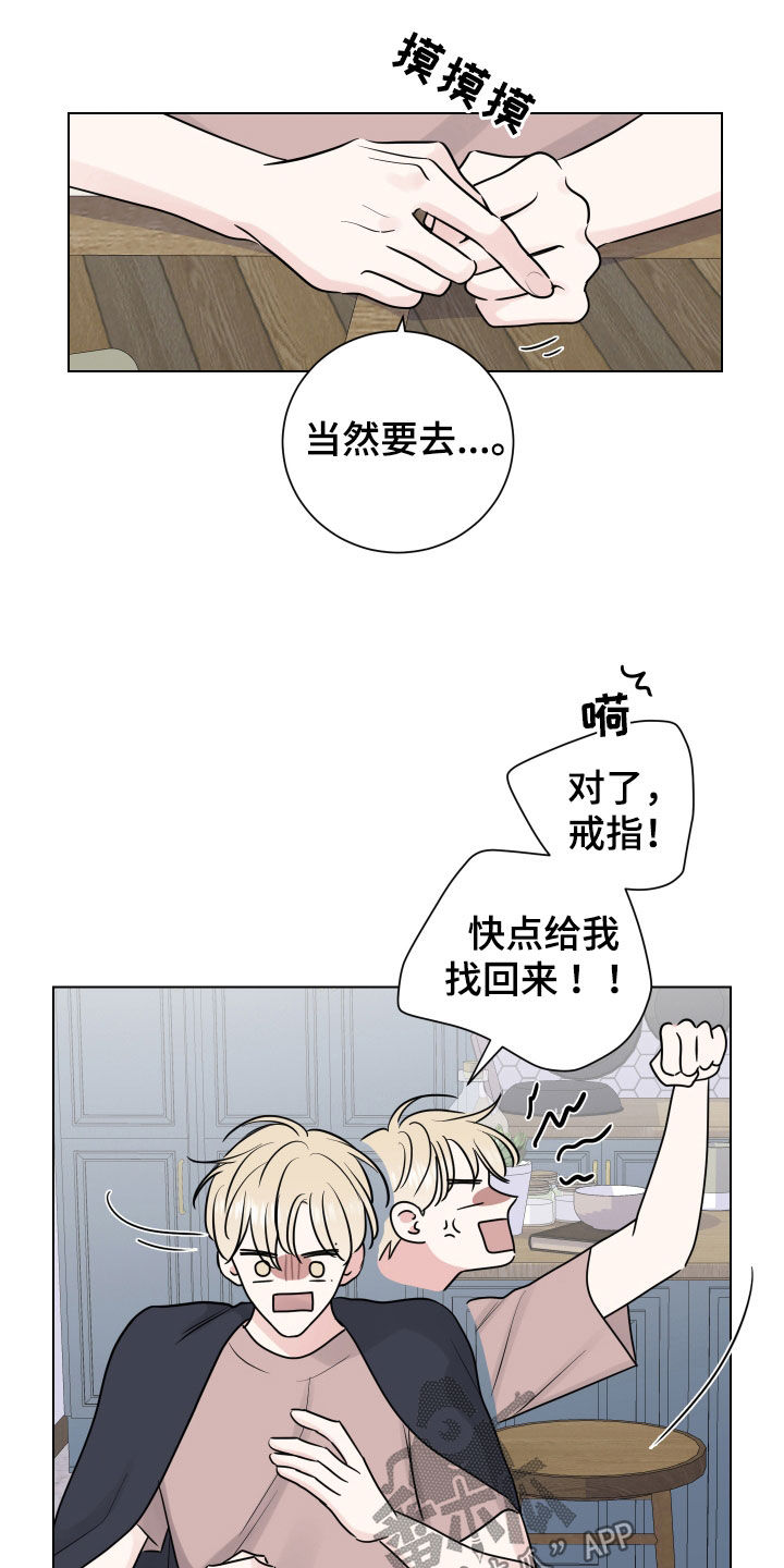 继承关系证明标准格式漫画,第170话1图