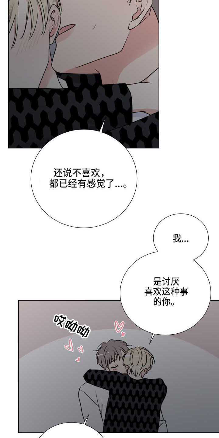 继承关系是什么关系漫画,第12话2图