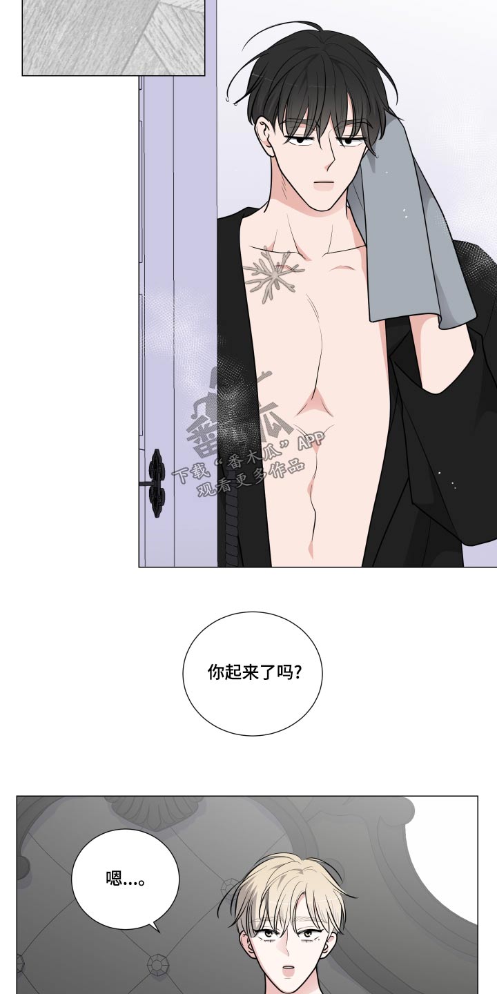 继承关系漫画,第77话1图