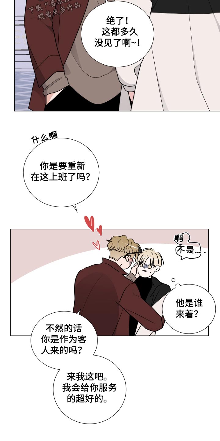 继承者们韩剧电视剧30集漫画,第88话1图