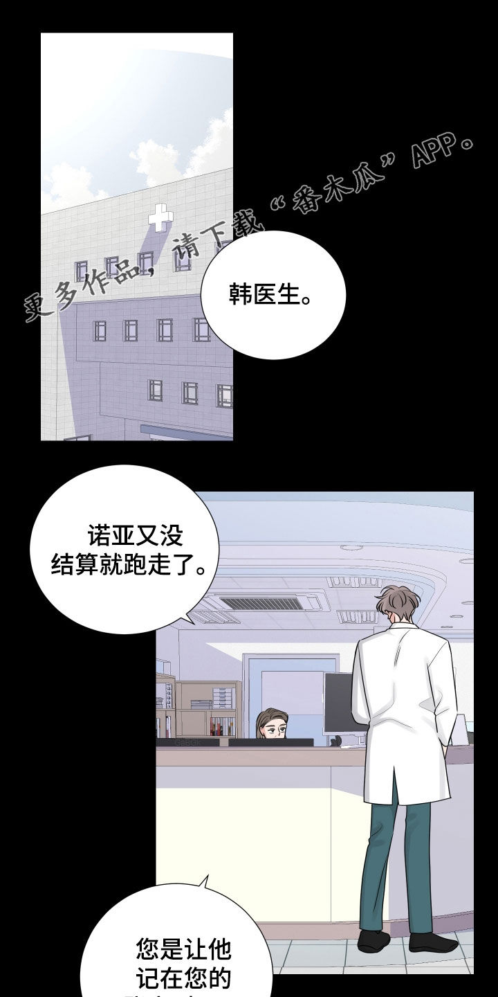 继承关系漫画,第135话1图