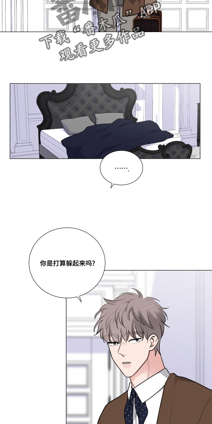 继承关系的类型漫画,第66话1图