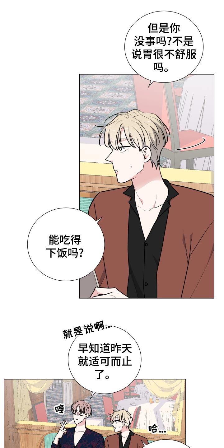 继承关系死亡顺序漫画,第36话2图