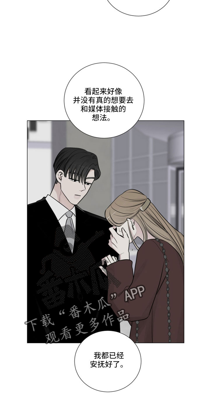 遗产继承关系漫画,第115话1图