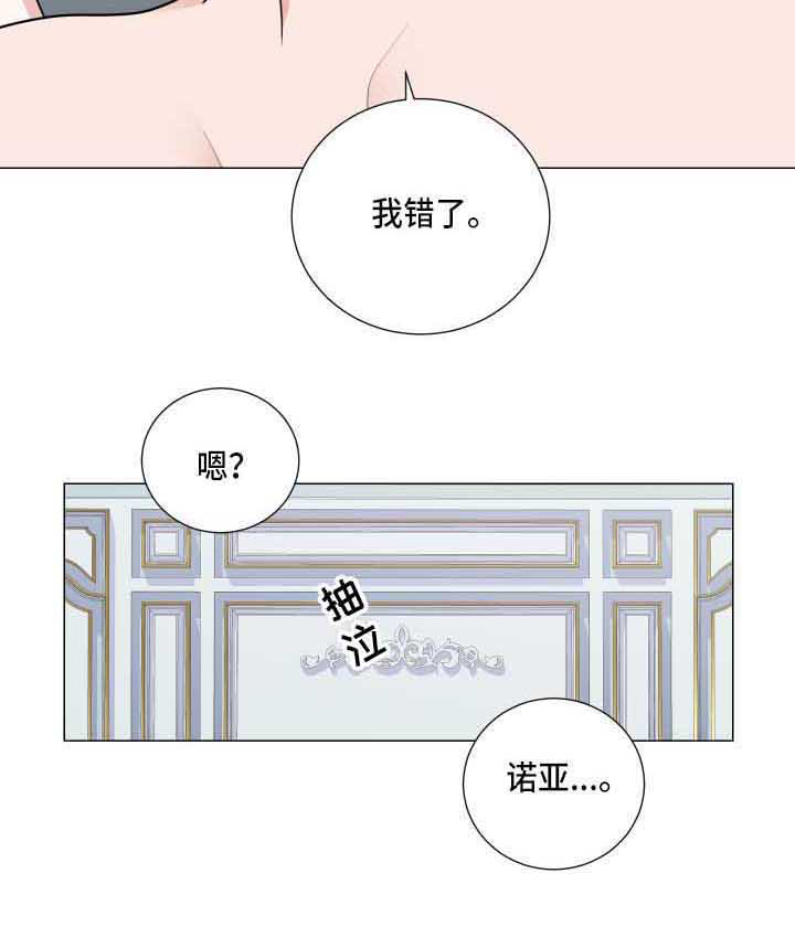 继承关系是什么关系漫画,第24话2图