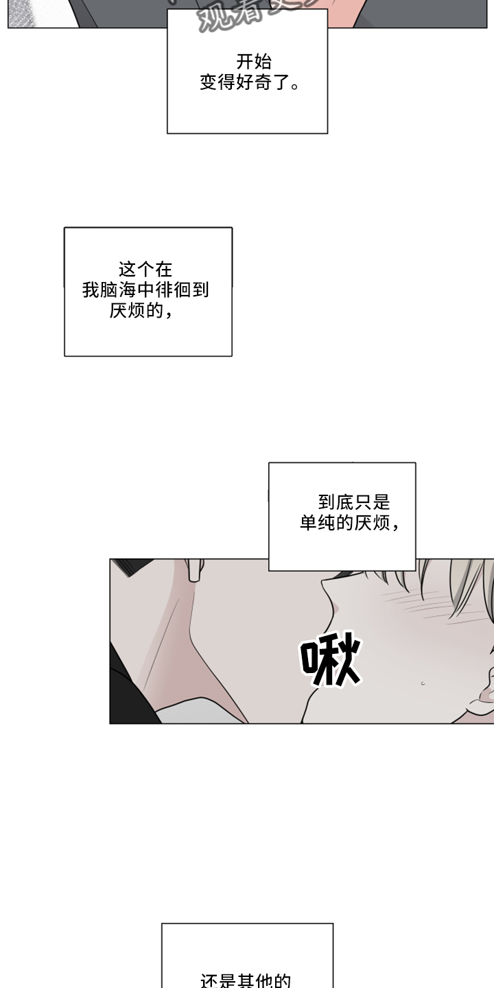 继承关系证明村委会模板漫画,第54话1图