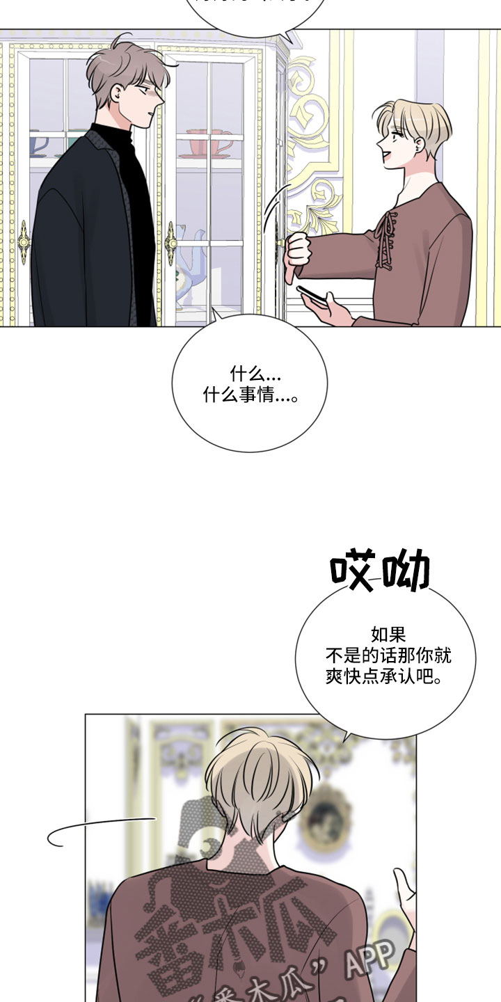 继承关系是什么关系漫画,第121话2图