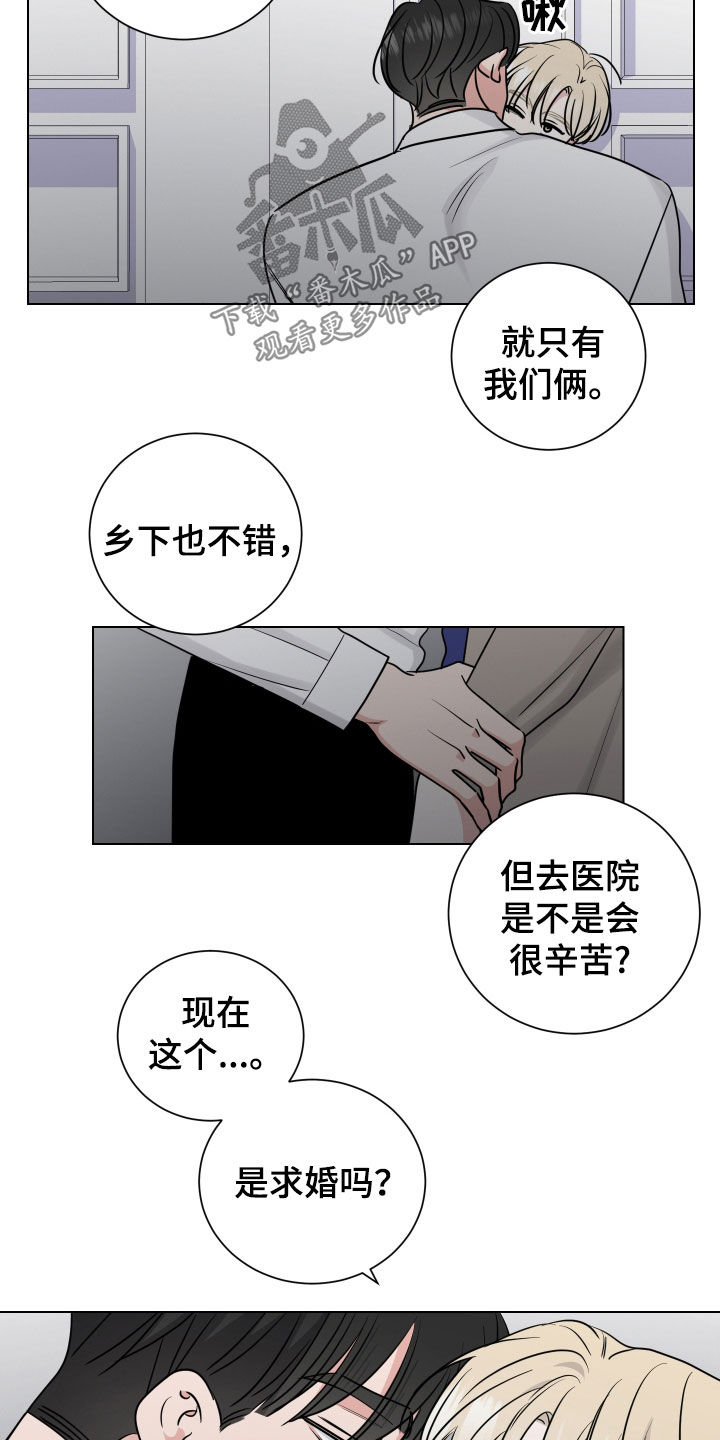 继承关系图解漫画,第150话2图