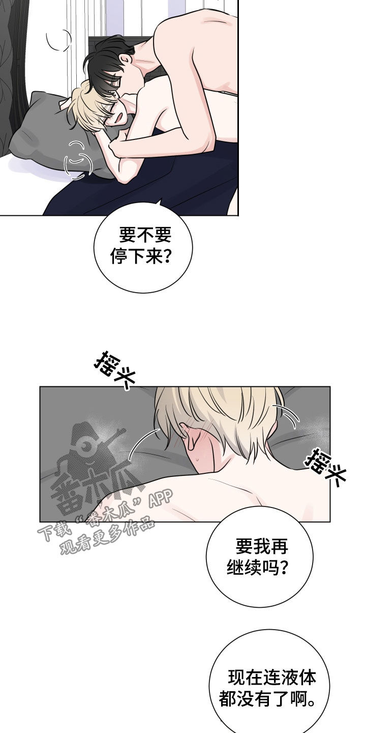 继承官司有败诉之说吗漫画,第144话2图