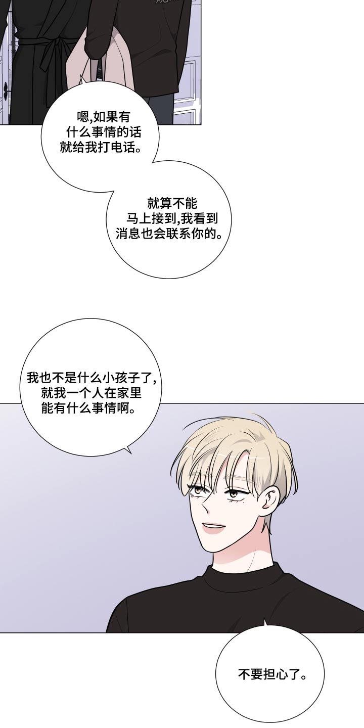 继承者们韩剧电视剧30集漫画,第77话2图