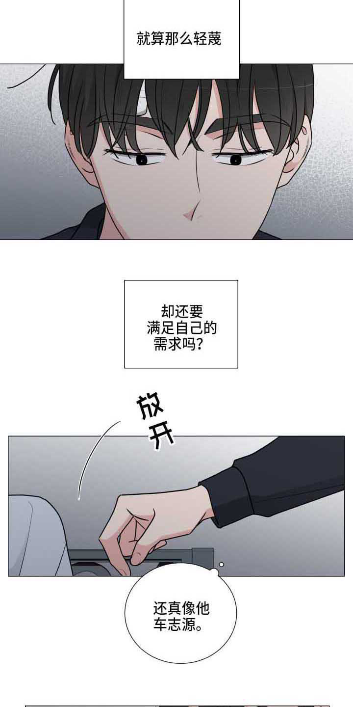 继承人关系漫画,第21话2图