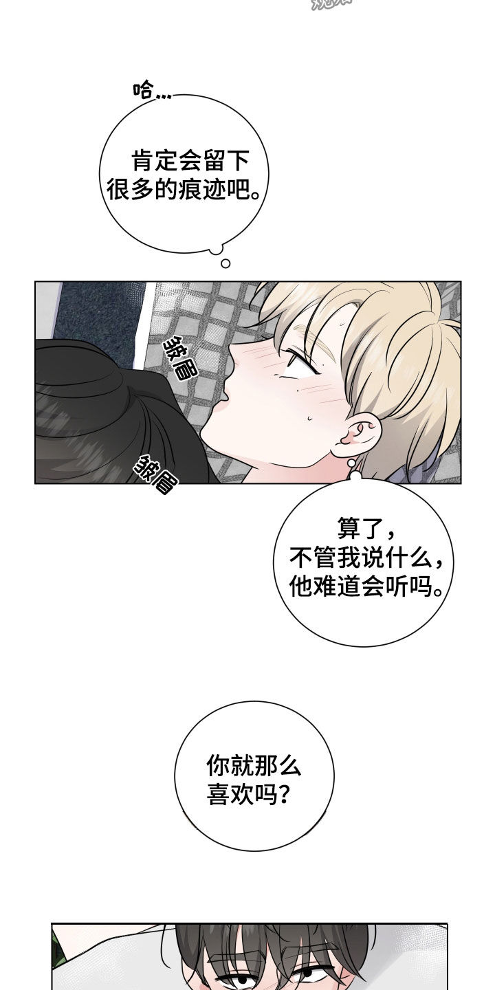 继承关系的构造顺序漫画,第169话1图