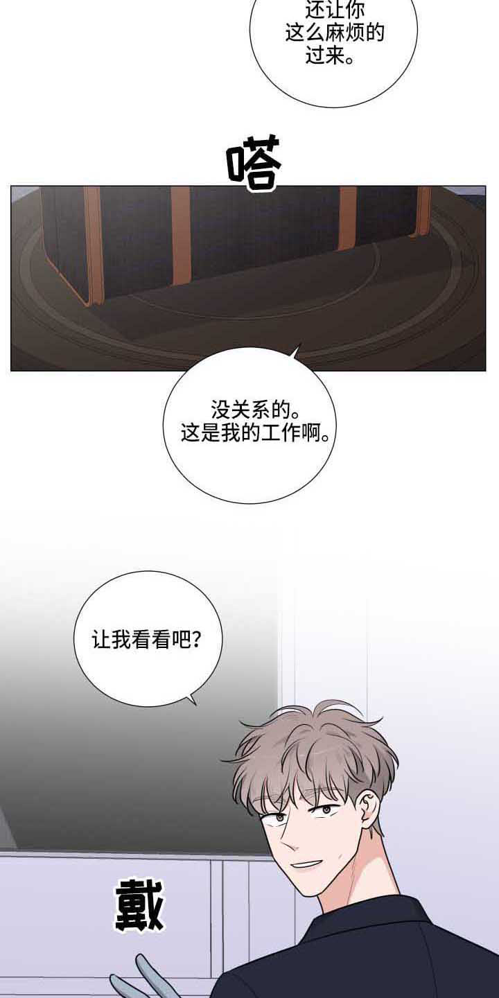 继承关系的诉讼费是谁出漫画,第28话1图
