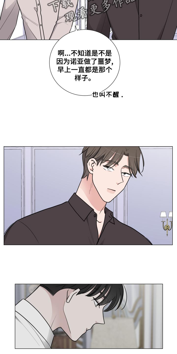 继承关系详解漫画,第58话2图