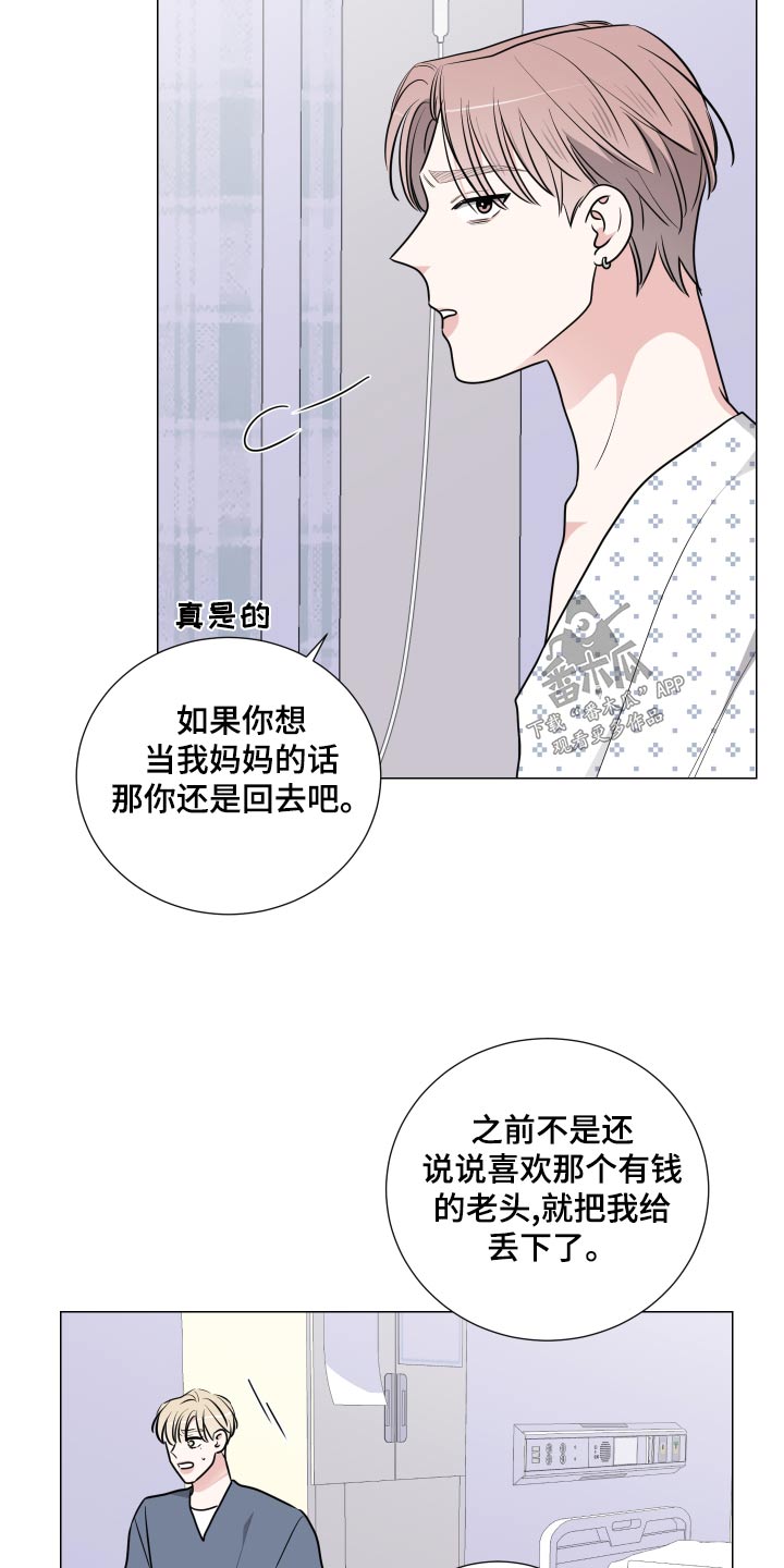 继承关系公证怎么办漫画,第74话2图