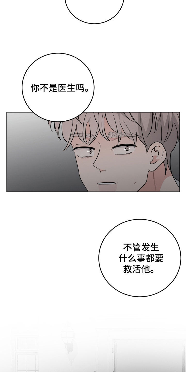 继承关系证明书怎么写漫画,第155话2图