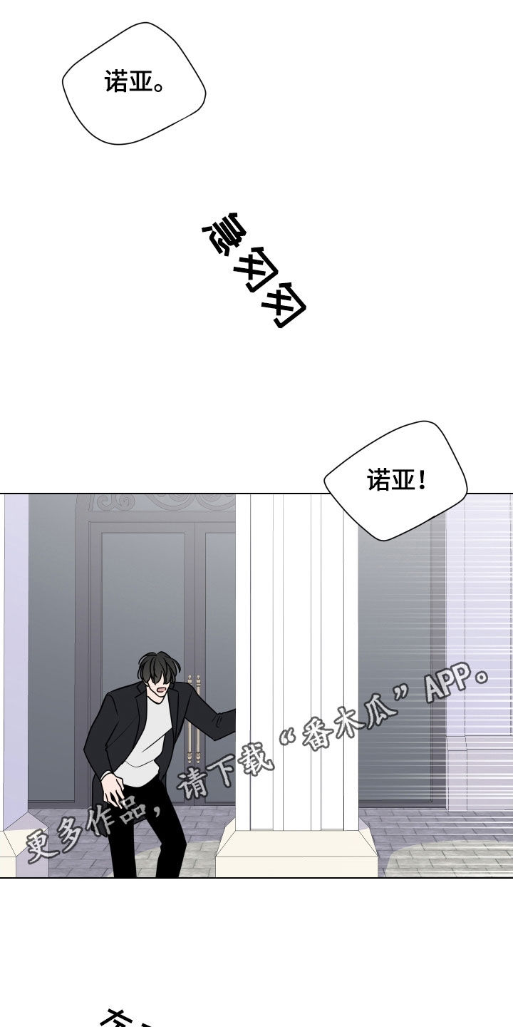 继承关系漫画,第164话1图