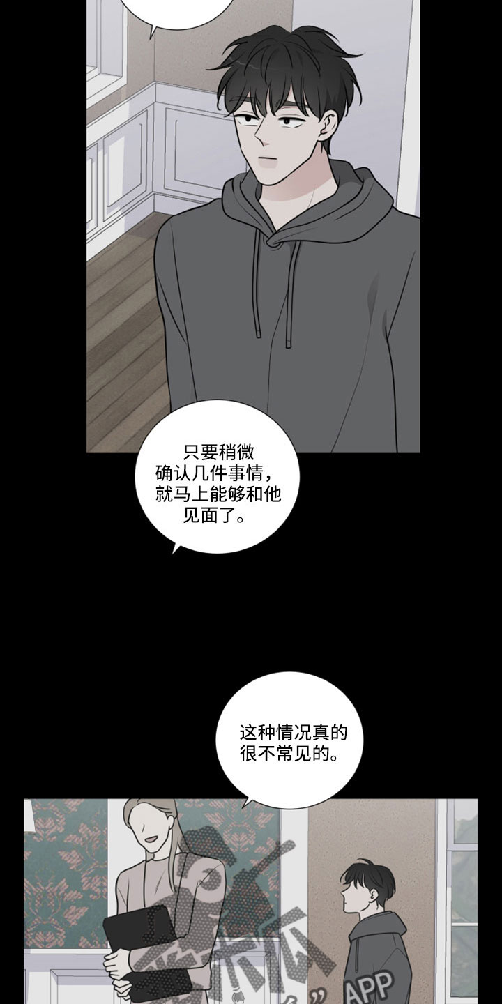 继承官司开庭后如何走程序漫画,第102话2图