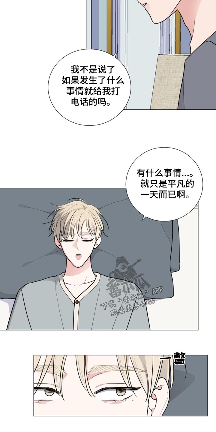 继承关系可以随时更改吗漫画,第80话1图