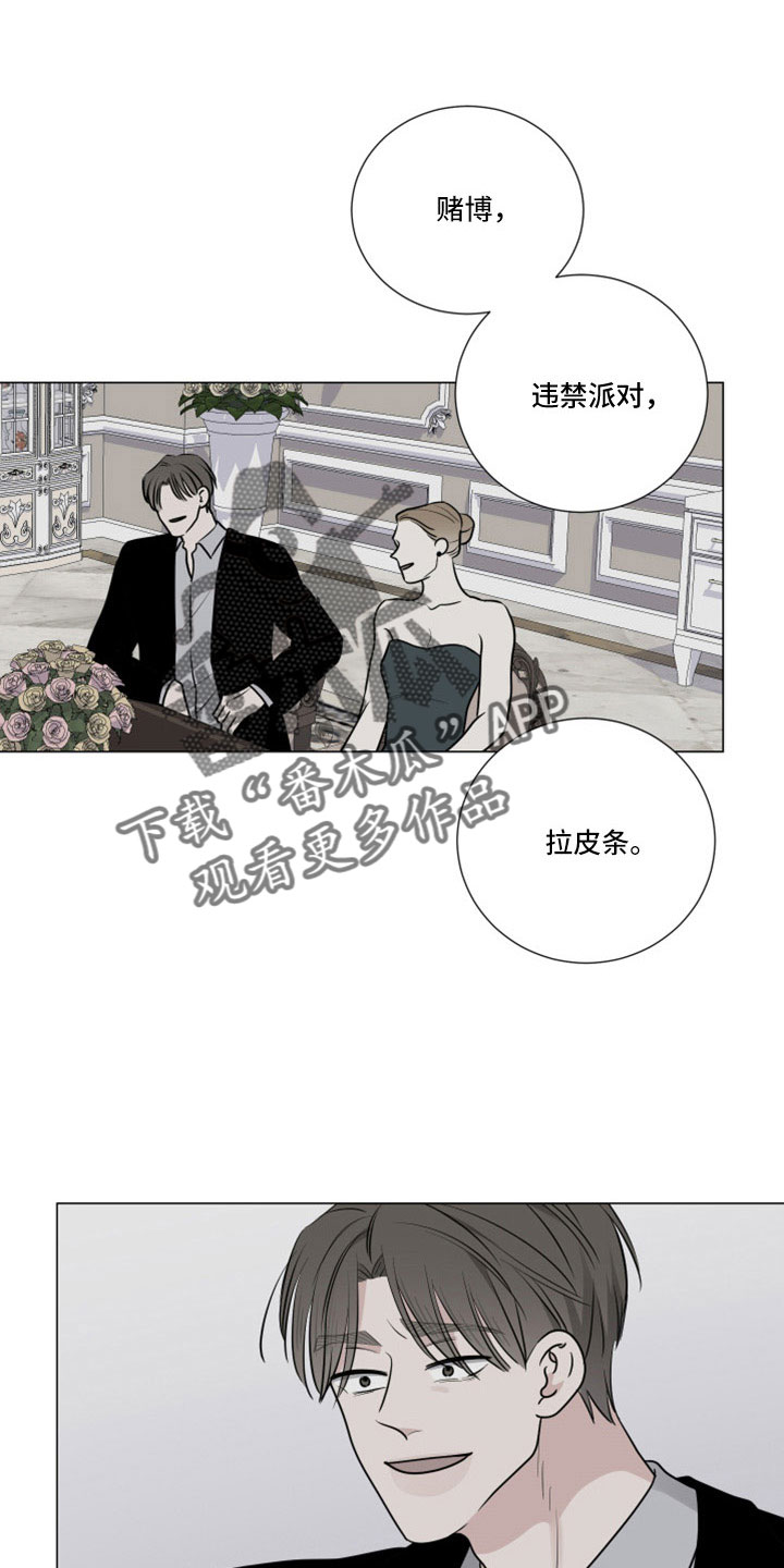 继承关系中的被继承人漫画,第114话2图