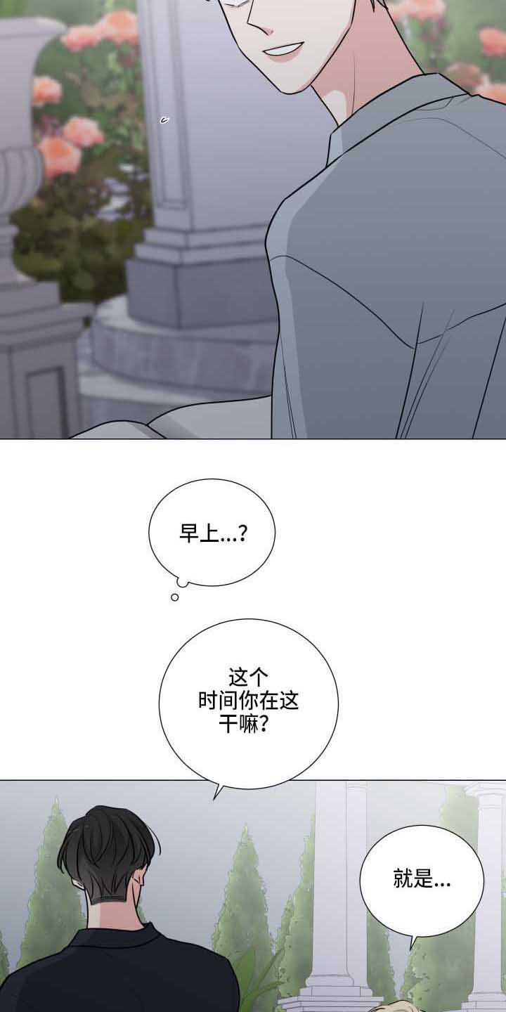 继承关系属于什么关系漫画,第20话2图