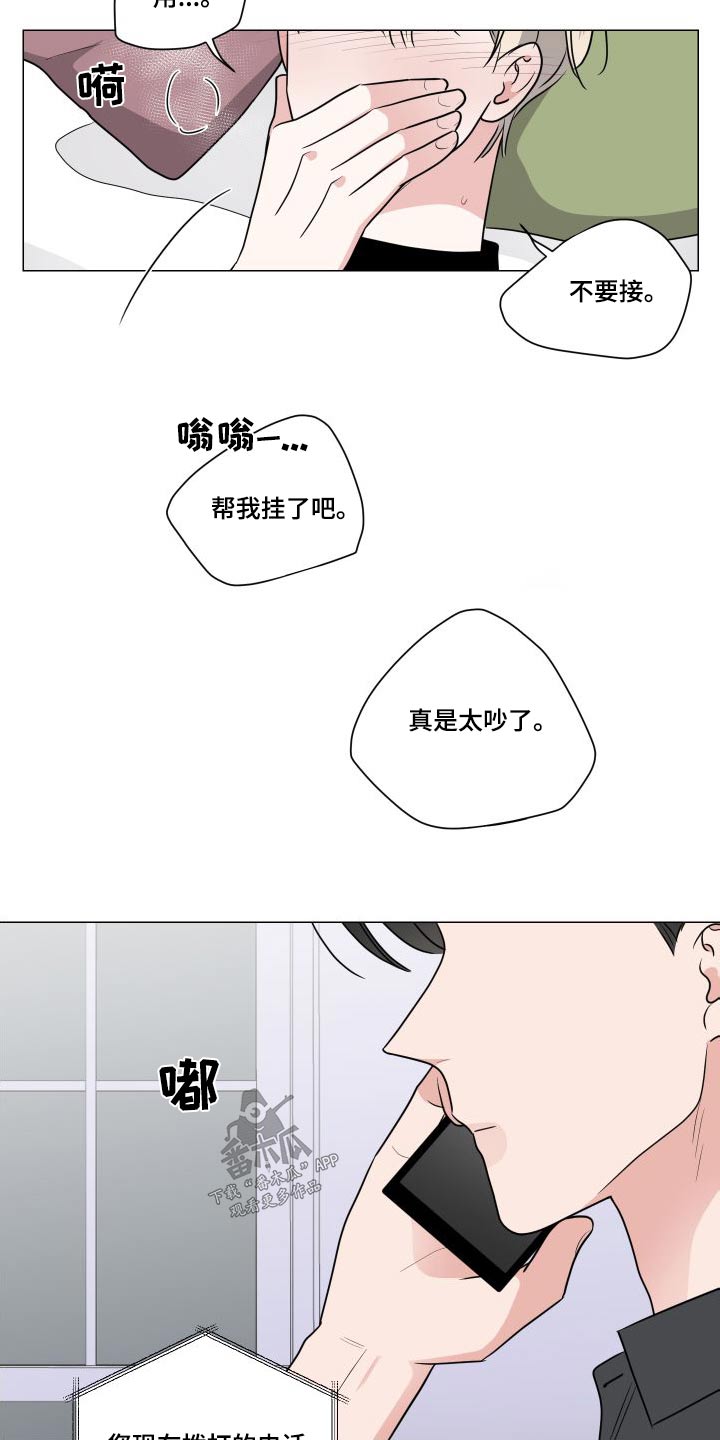 继承关系有父子关系吗漫画,第90话2图