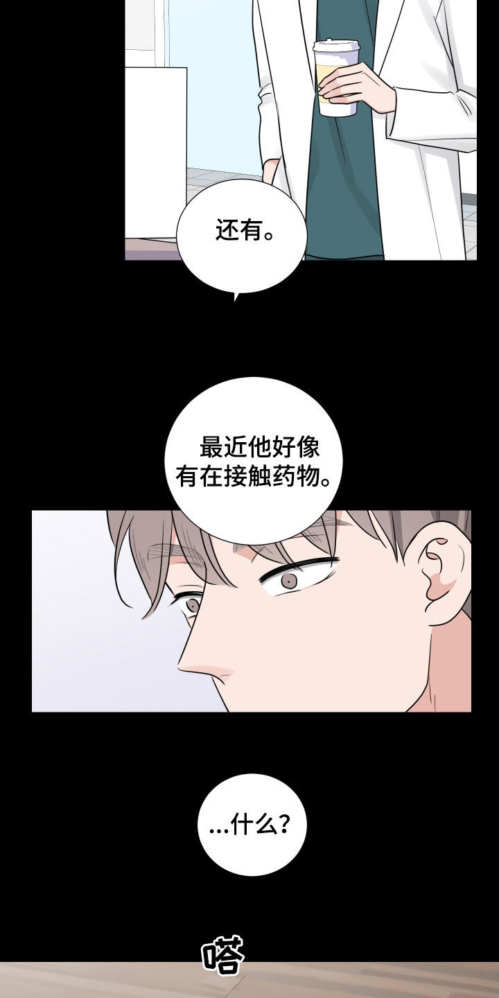 继承官司开庭后如何走程序漫画,第135话2图