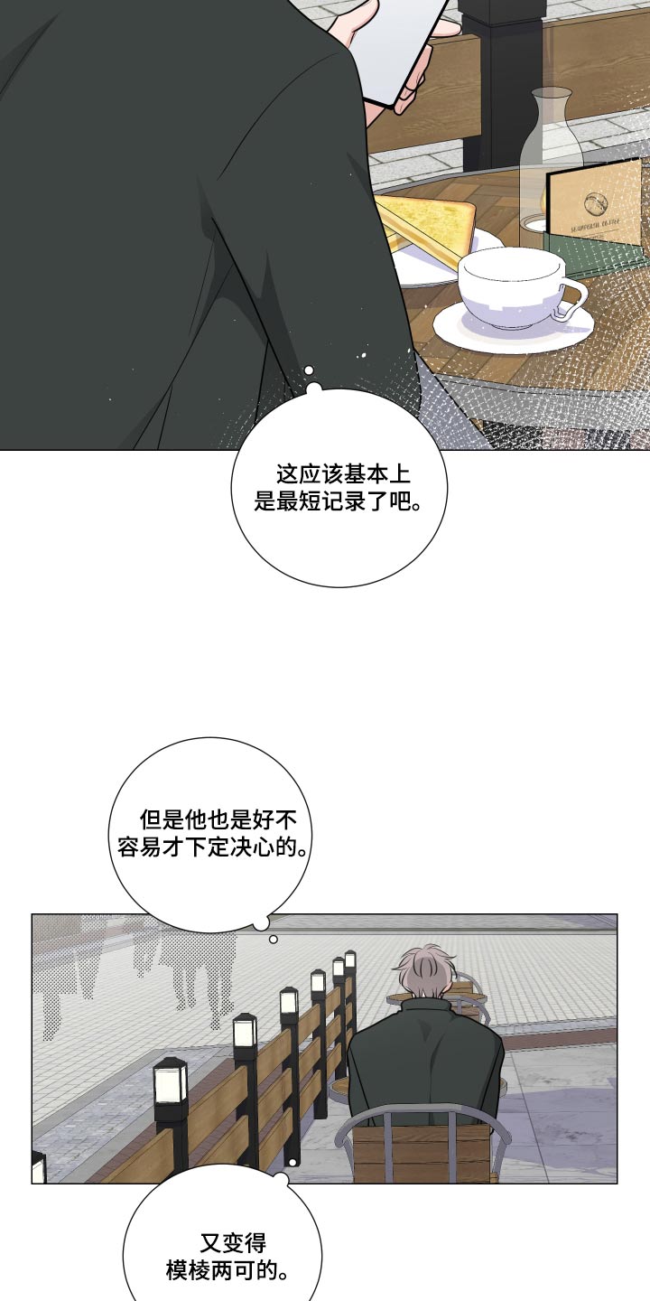 继承关系漫画,第82话2图