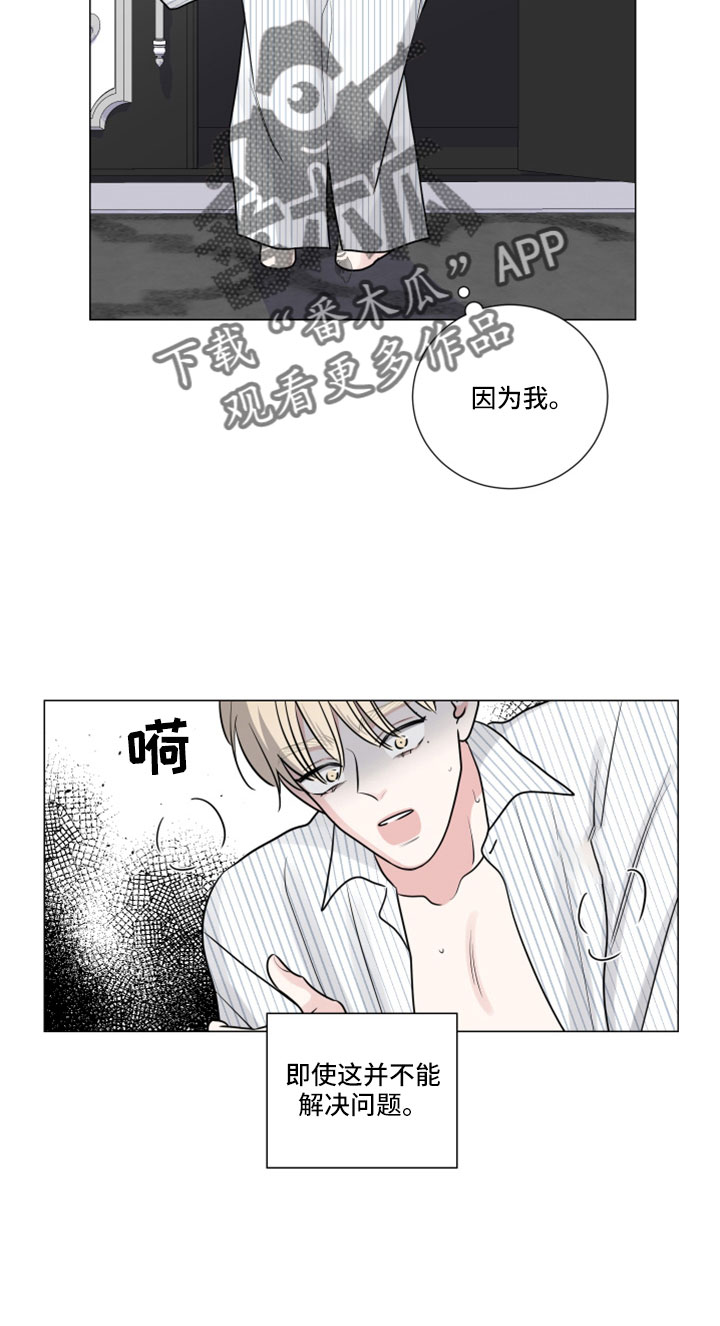 继承关系的诉讼费是谁出漫画,第125话1图