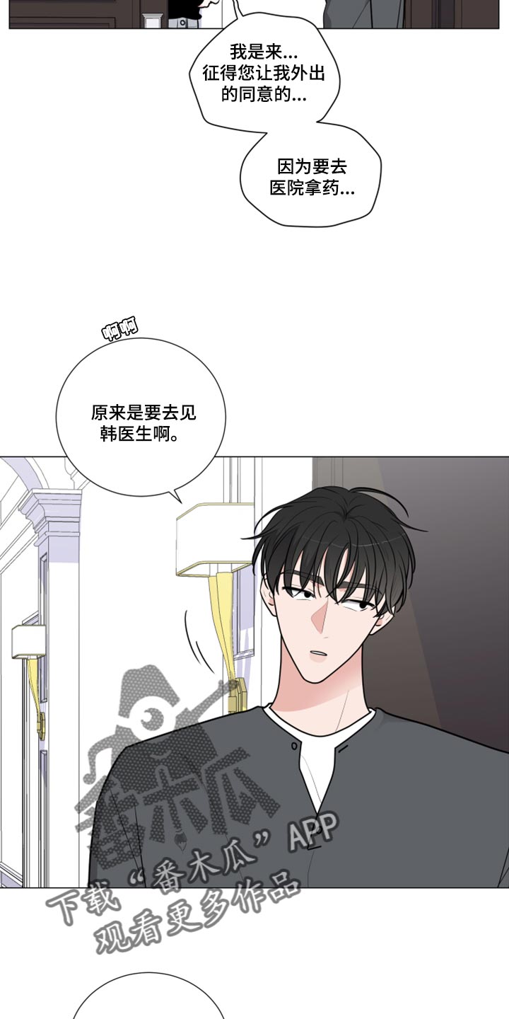 继承关系是什么关系漫画,第50话2图