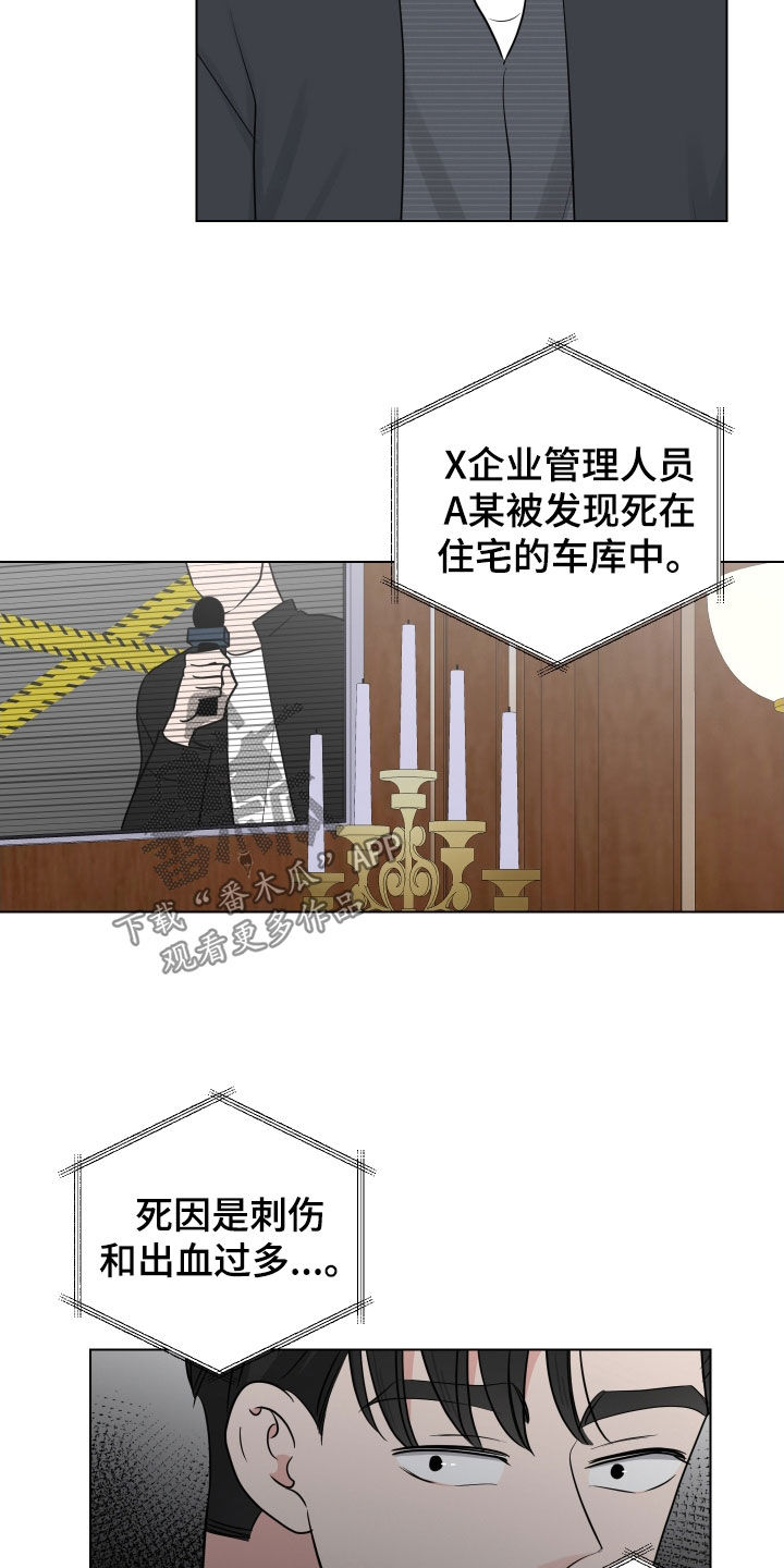 继承关系图解大全漫画,第146话1图