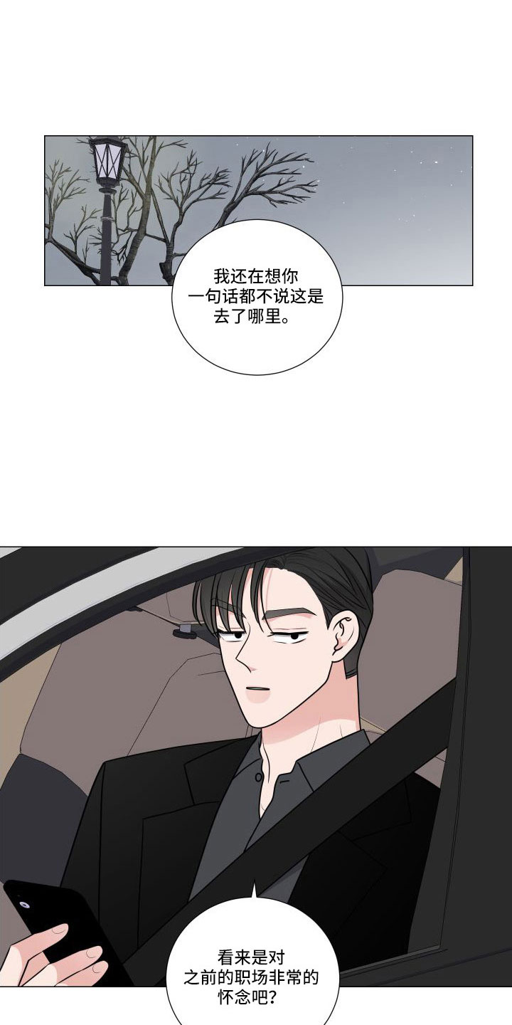 继承管辖权漫画,第92话1图