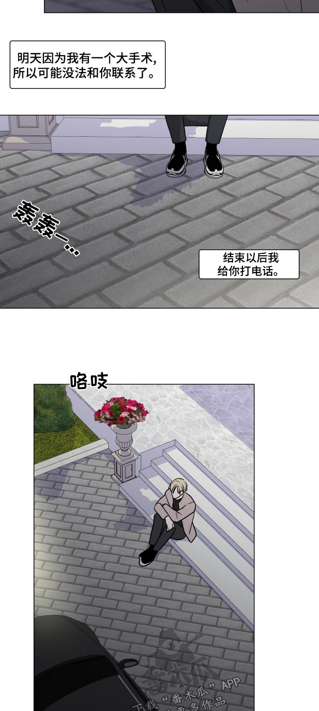 继承关系证明村委会模板漫画,第76话2图