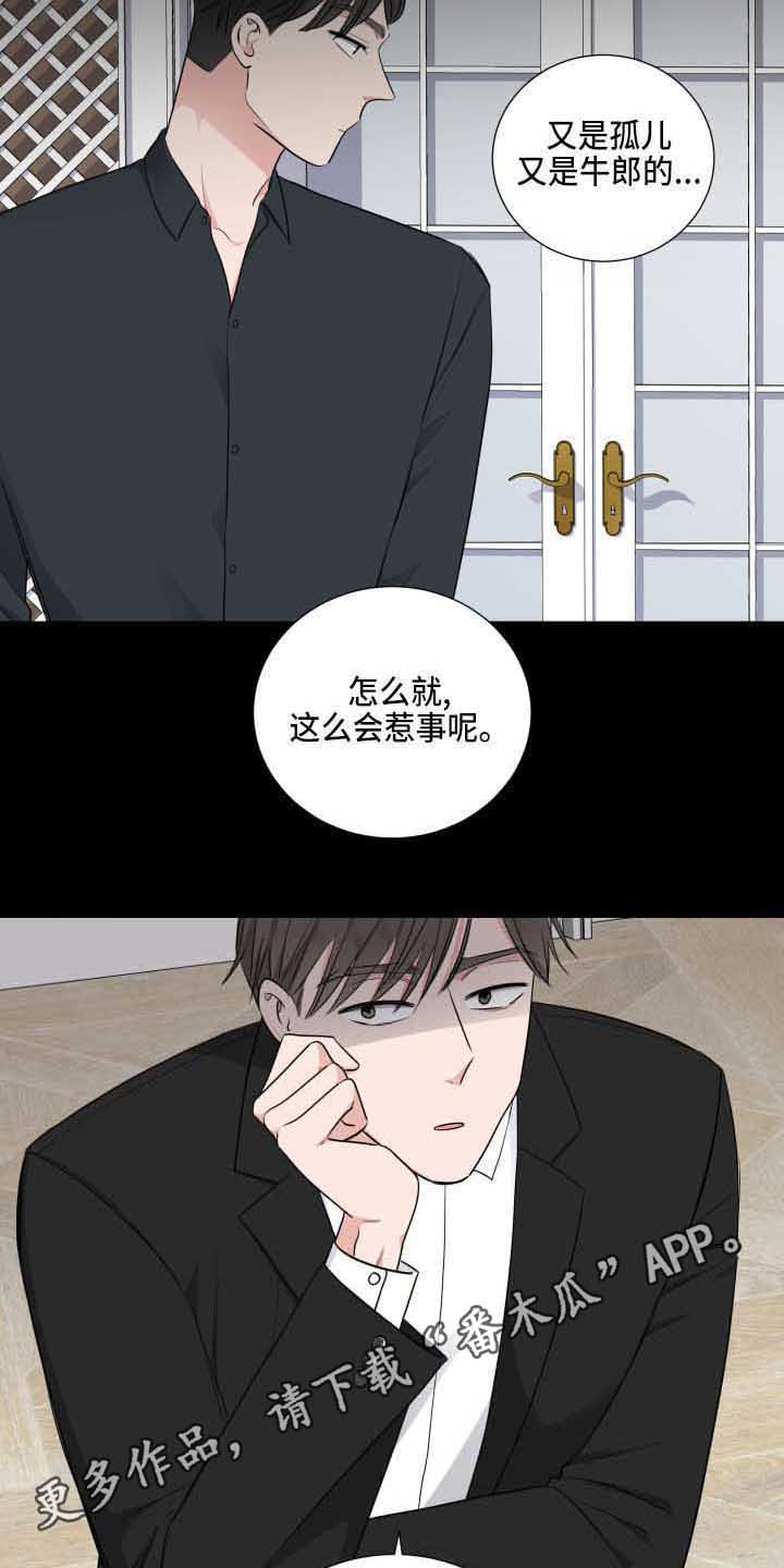 继承关系模板漫画,第4话2图