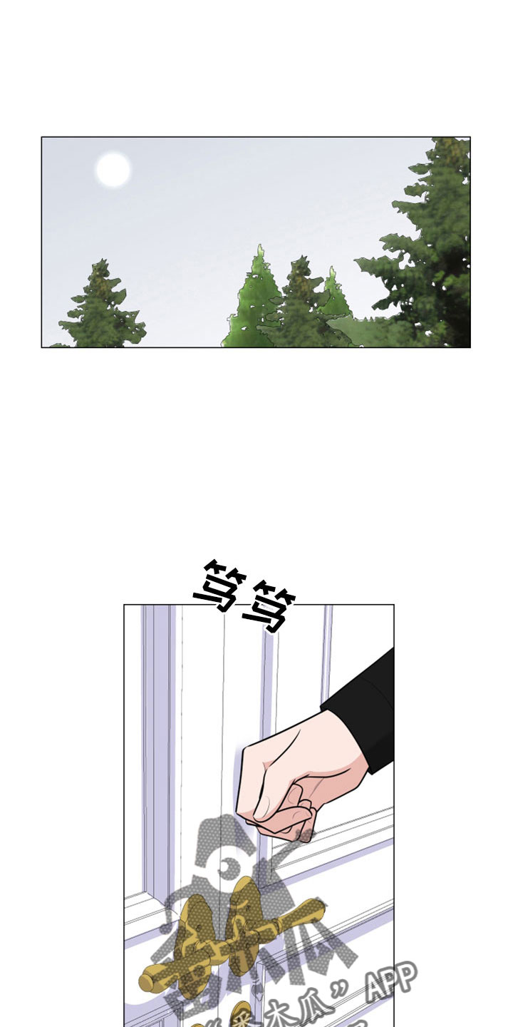 继承关系漫画,第100话2图