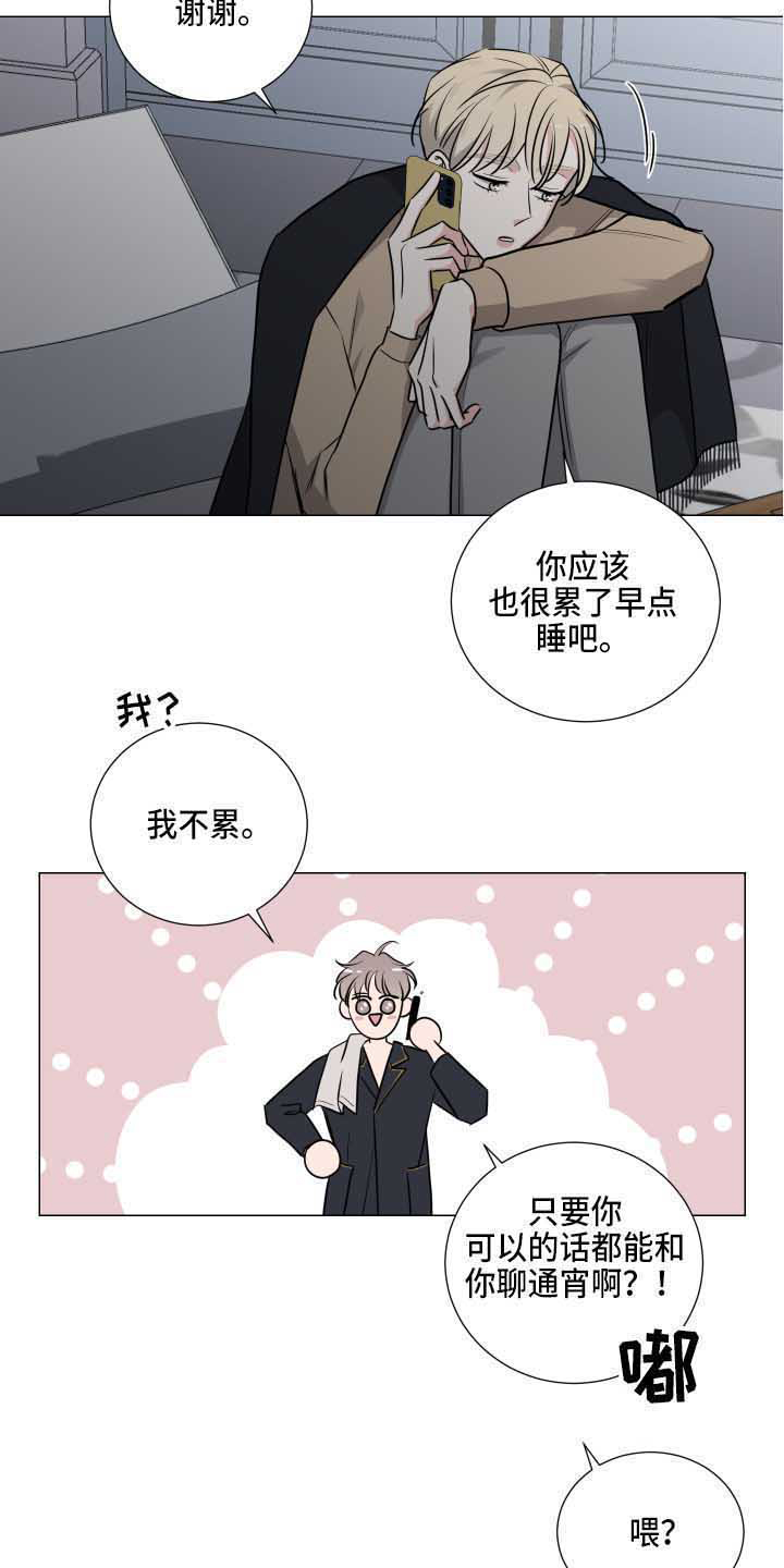 继承关系的诉讼费是谁出漫画,第16话2图