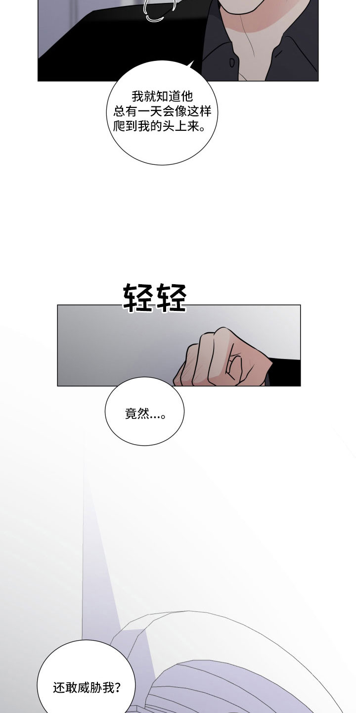 继承关系可以分割吗漫画,第98话1图