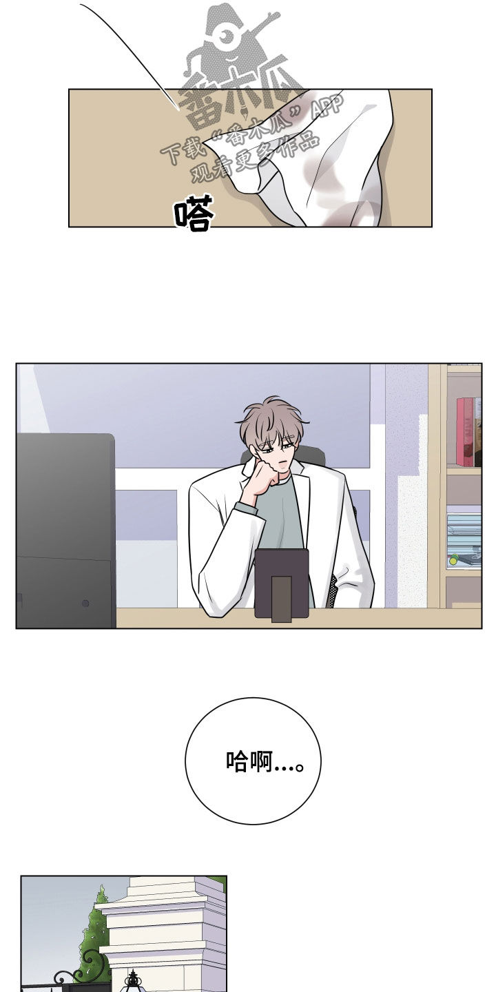 继承关系的诉讼费是谁出漫画,第143话2图