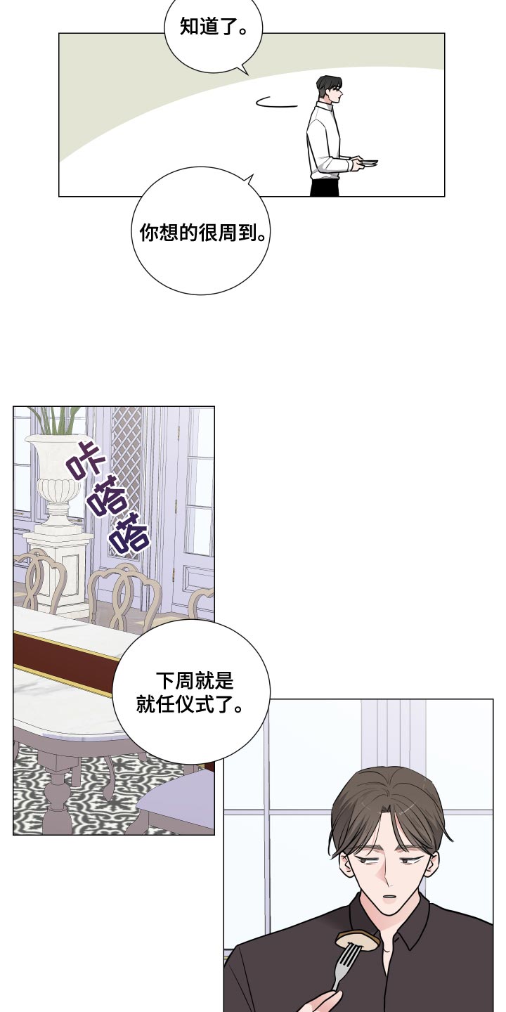 依据《民典法》的规定漫画,第57话1图