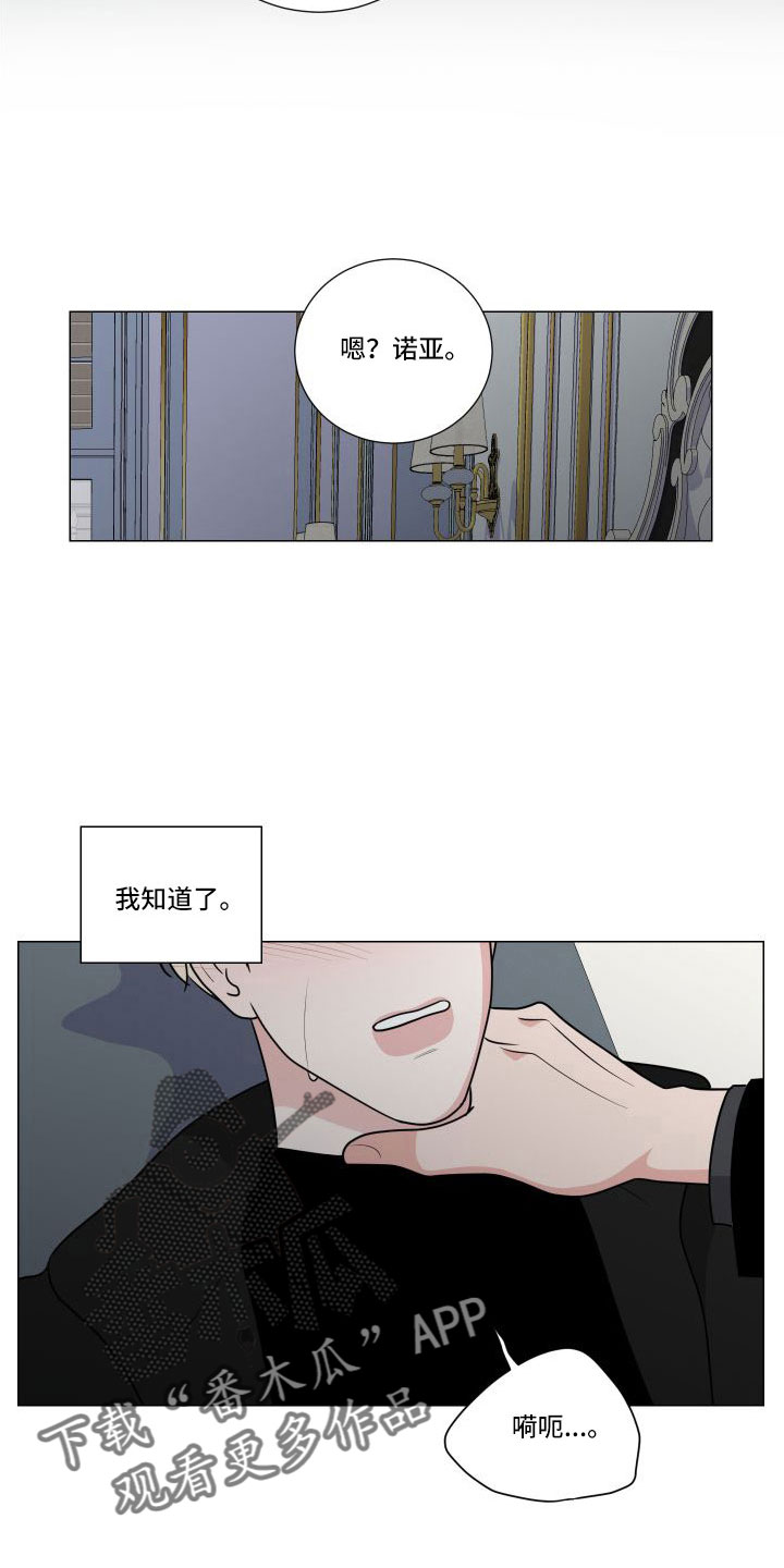 继承关系是什么关系漫画,第93话2图