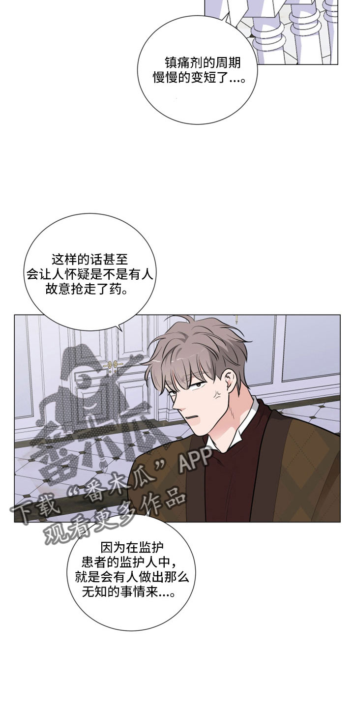 继承关系制度漫画,第104话2图