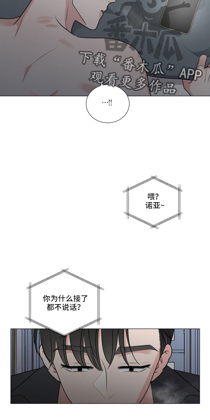 继承关系模拟现实世界中一般与特殊的关系漫画,第94话2图