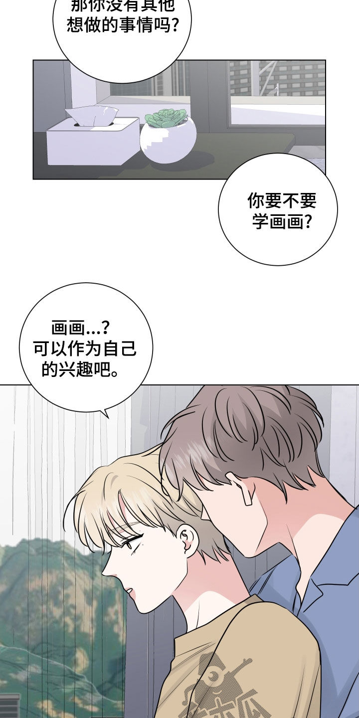 继承管辖权漫画,第159话2图