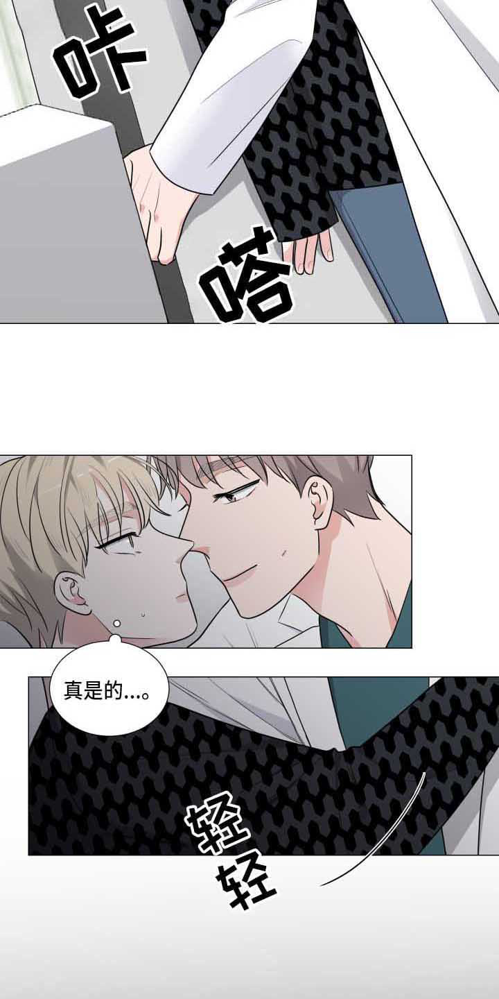 委派关系和继承关系漫画,第11话2图