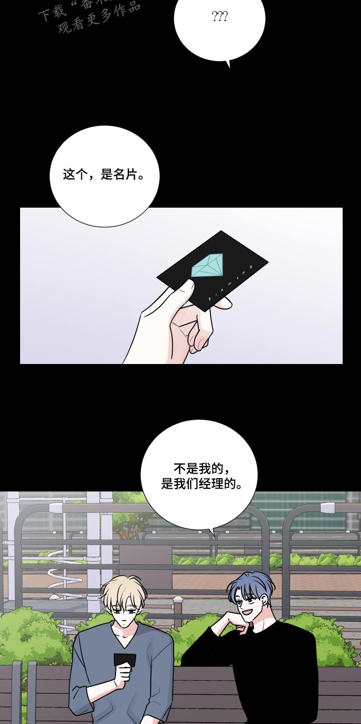 继承管辖权漫画,第132话1图