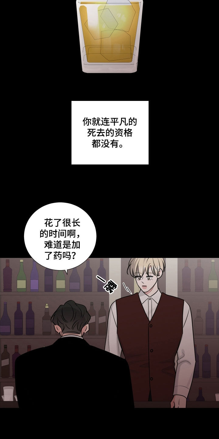 继承关系什么意思漫画,第133话2图